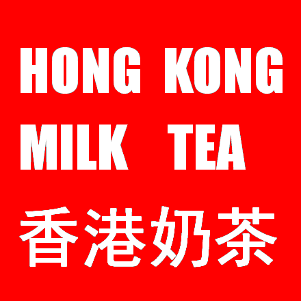 香港奶茶（现代城店）200429