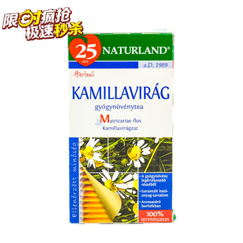 （永久下架）Naturland 洋甘菊茶 25*1g 商品图0