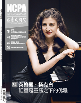 《国家大剧院》杂志2015年7月刊