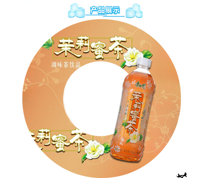 康师傅 茉莉蜜茶