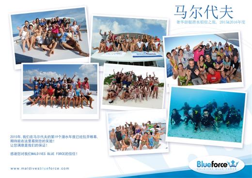 【船宿】 马尔代夫船宿 - Blue Force 8天7晚 商品图12