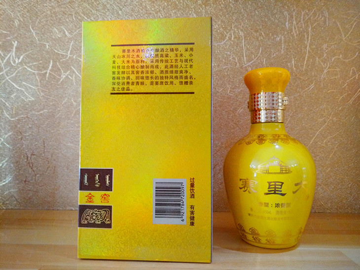 博乐市赛里木典藏浓香型300ml-专卖2016年2月7日前新年特惠买一件送