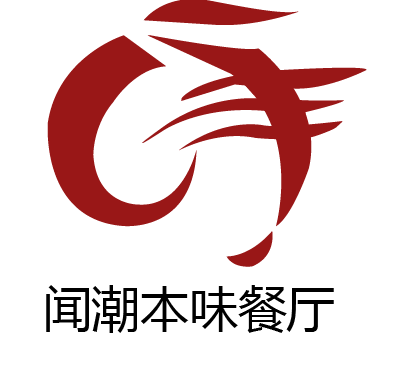 闻潮本味餐厅180405
