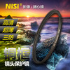 UV镜 HT Protector 高端UV镜 多膜滤光镜 保护镜 商品缩略图2