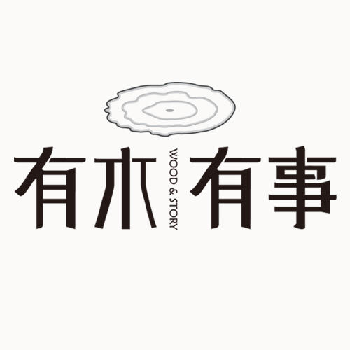 有木有事家居200508