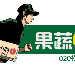 果蔬一小时180404