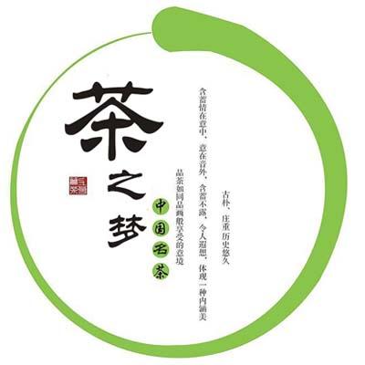 茶之梦旗舰店200508