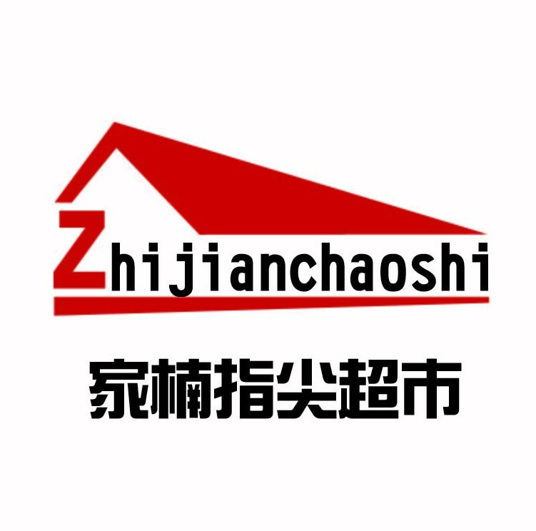 家楠指尖生活超市200508