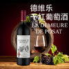 德维乐干红葡萄酒 商品缩略图0