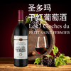 圣多玛干红葡萄酒 商品缩略图0
