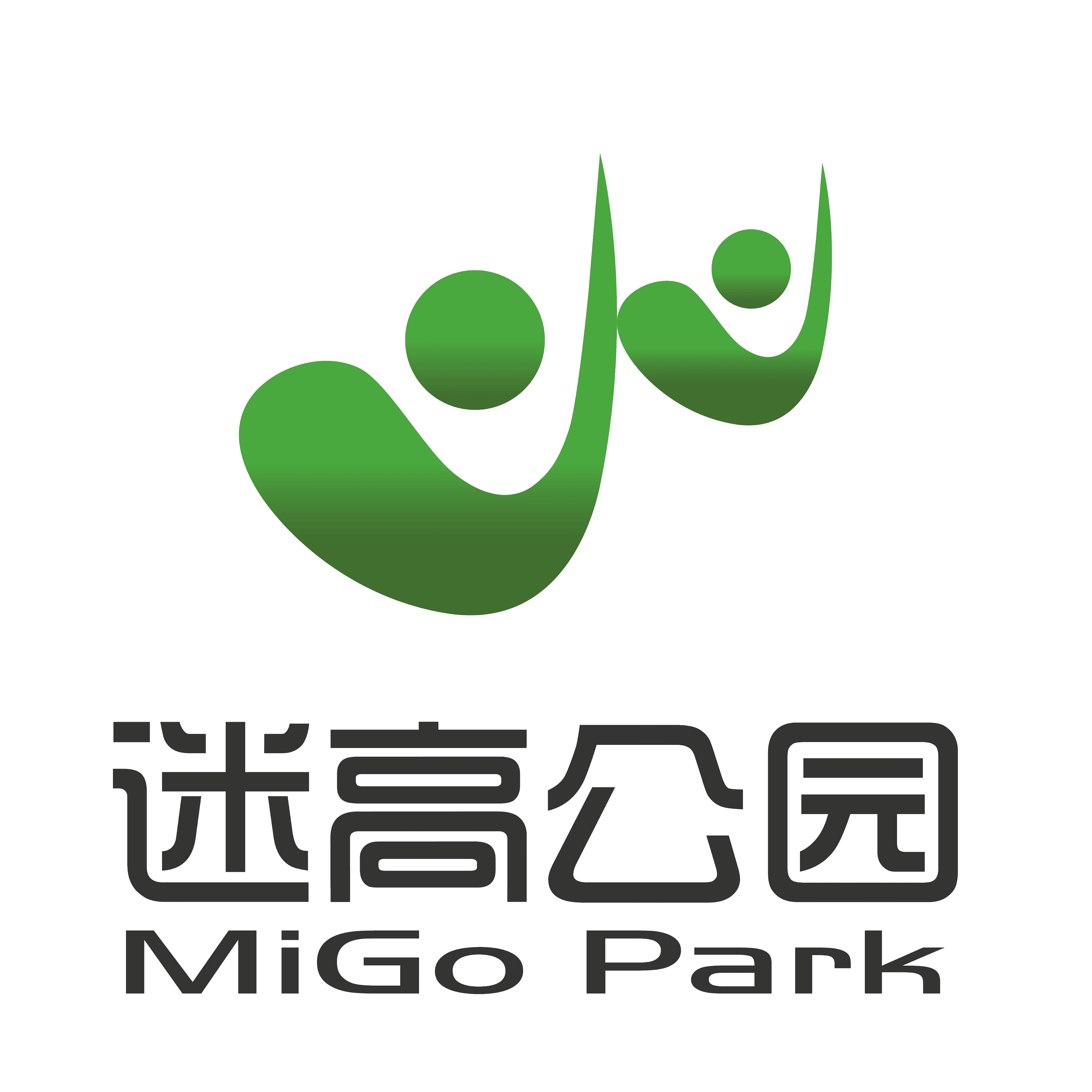 迷高公园体育用品店200428