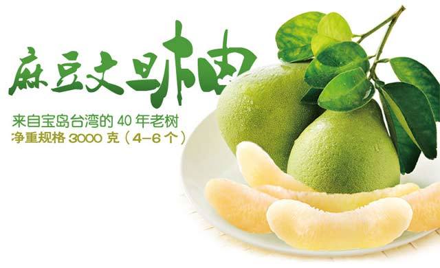 仅限回龙湾店自提1023台湾文旦柚1件好吃美味新鲜柚人