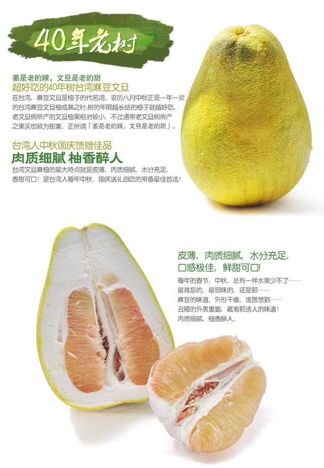 【仅限回龙湾店自提10.23】台湾文旦柚1件,好吃美味,新鲜柚人