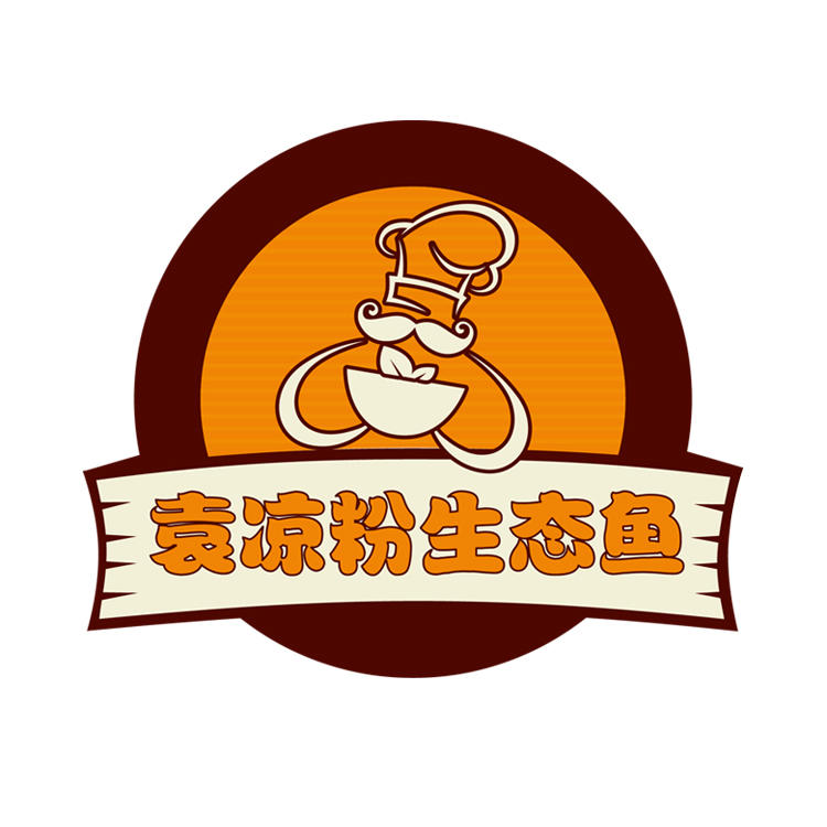 袁凉粉生态鱼庄200508