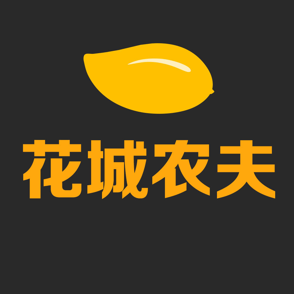花城农夫170211200427
