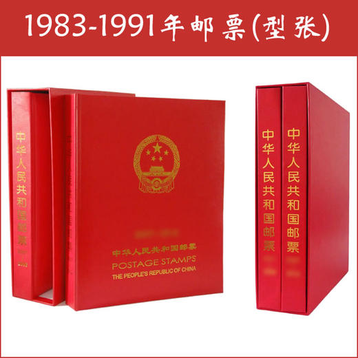 1983-1991年邮票年册（票张全） 商品图0