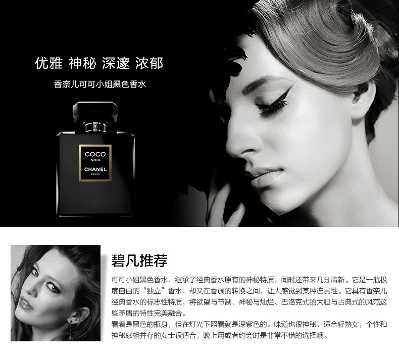 专柜正品 chanel/香奈儿可可小姐黑色香水50ml100mledp