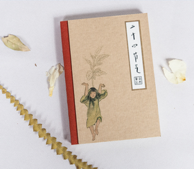 二十四节气（自然笔记）