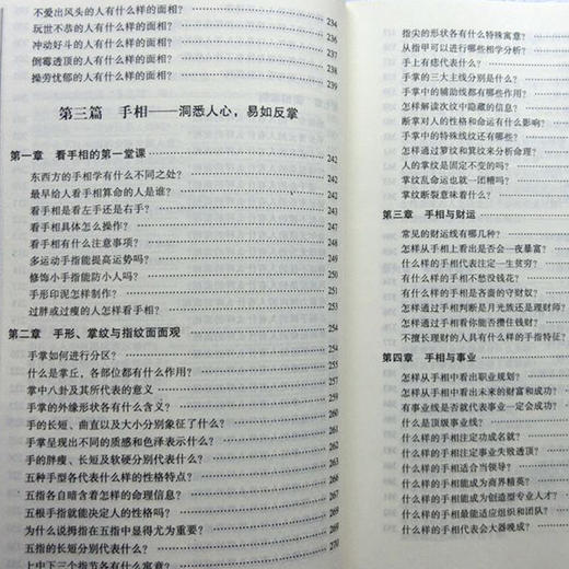 风水大师李居明教你看面相学书周易经四柱占卜八字算命理相术全书 商品图2