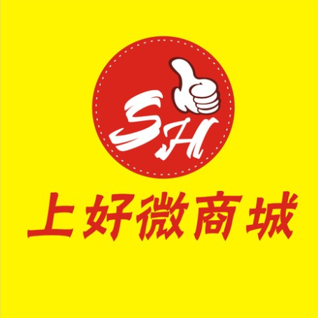 上好微商城200509