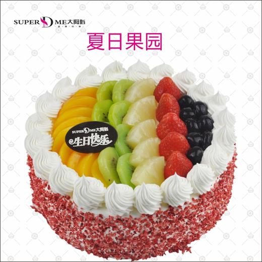 夏日果园蛋糕  生日蛋糕  水果蛋糕 商品图0