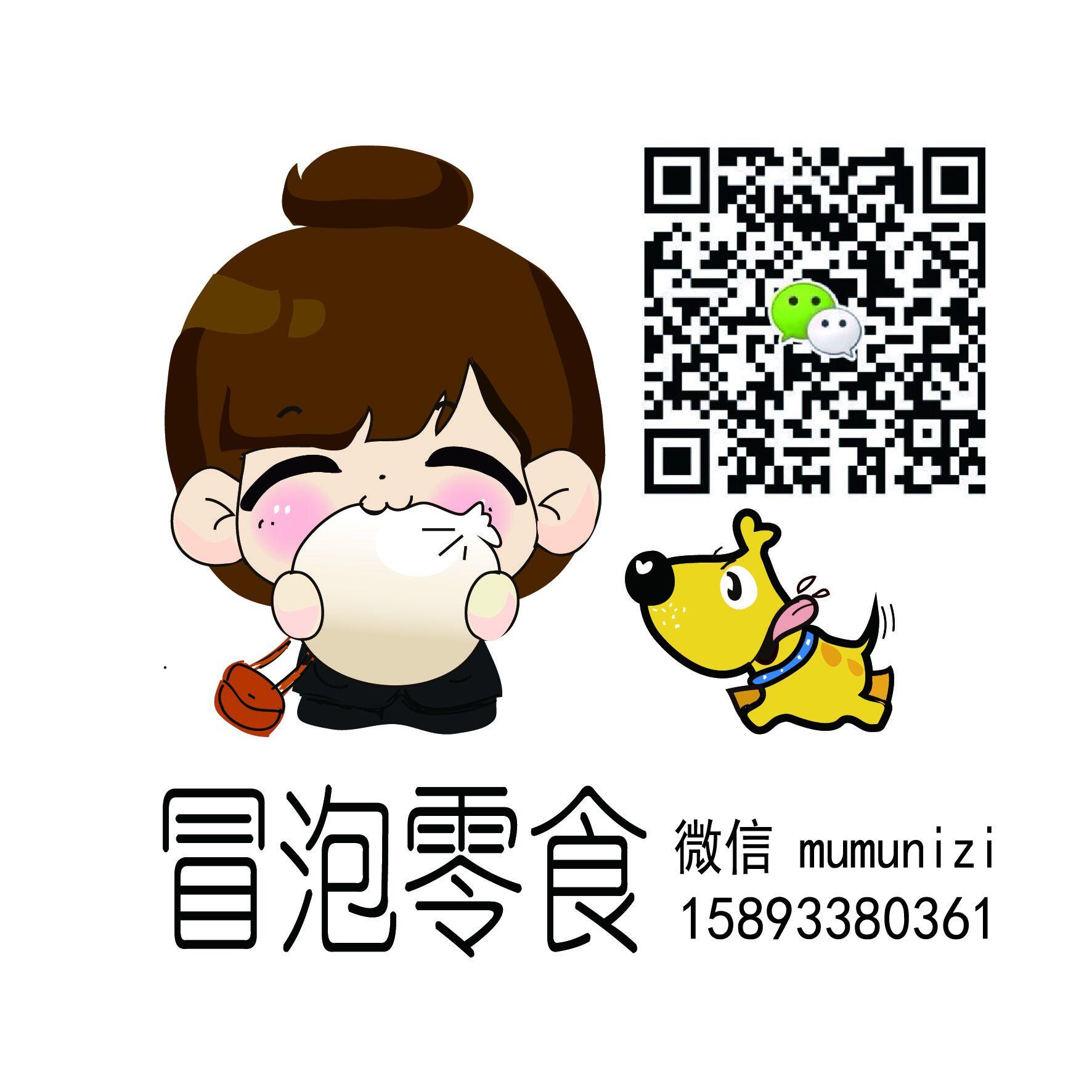 冒泡零食--爱生活爱美食爱冒泡180405