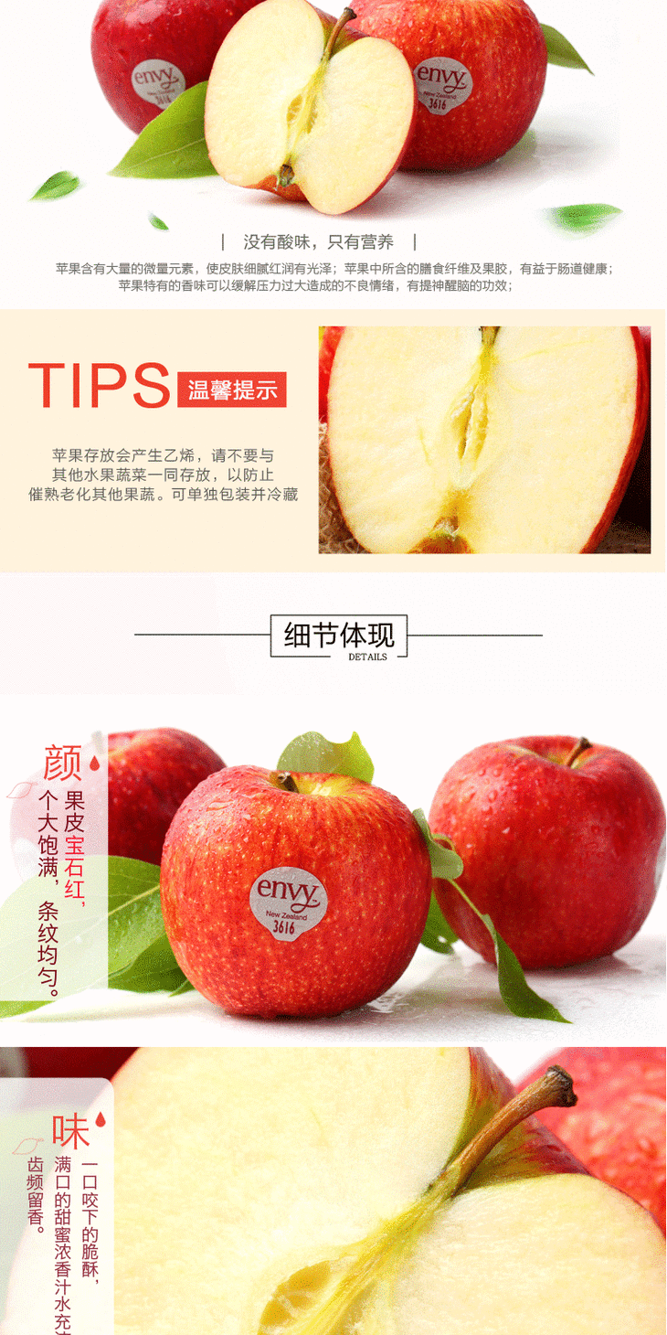 新西兰爱妃苹果,超级特惠