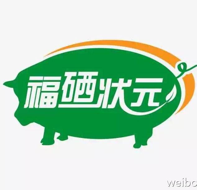 原生态富硒土猪肉200509