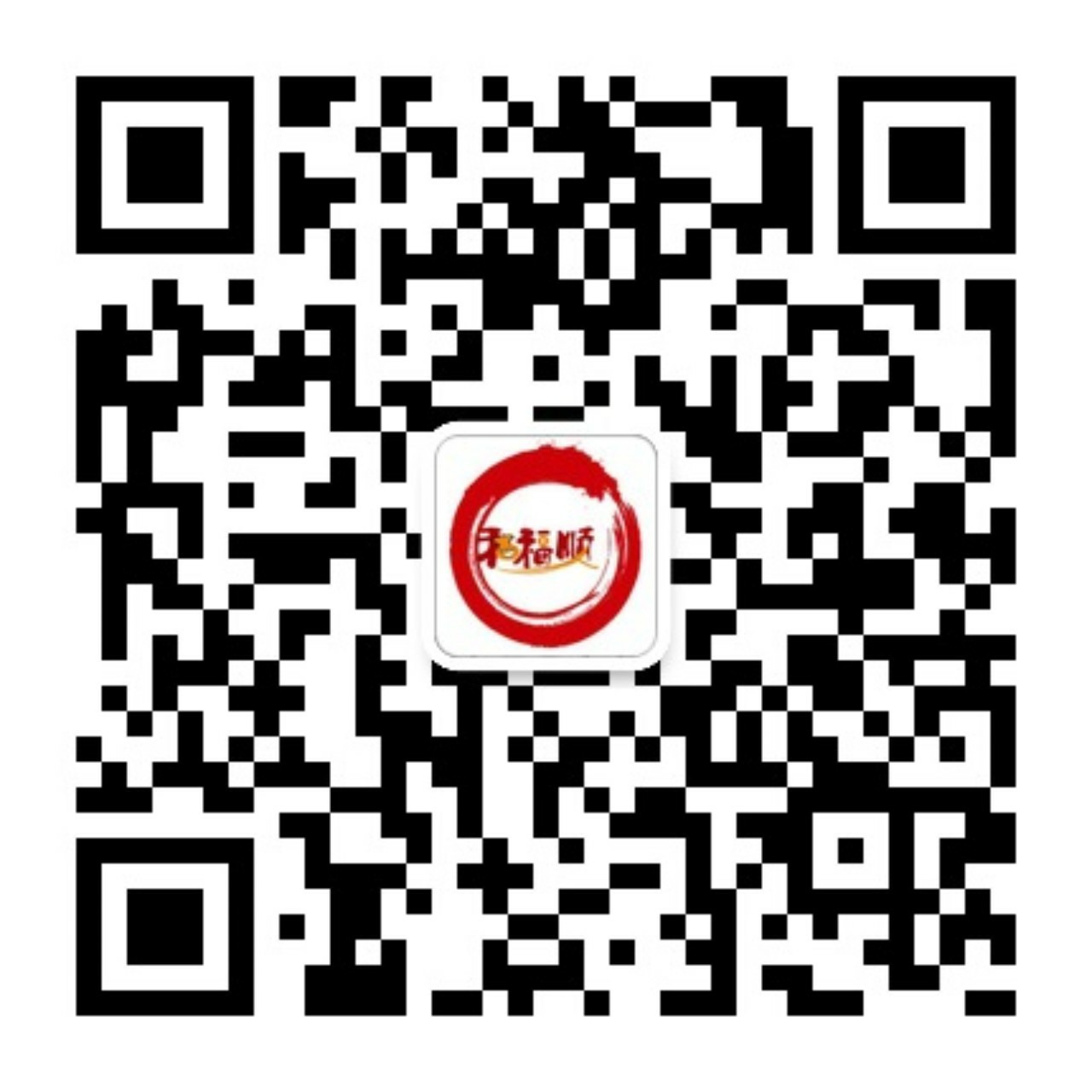 和福顺焖锅200509