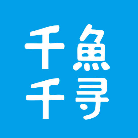 千鱼千寻商城200508