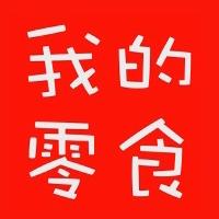 我的零食NB200508