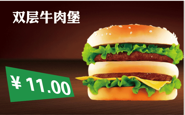双层牛肉堡