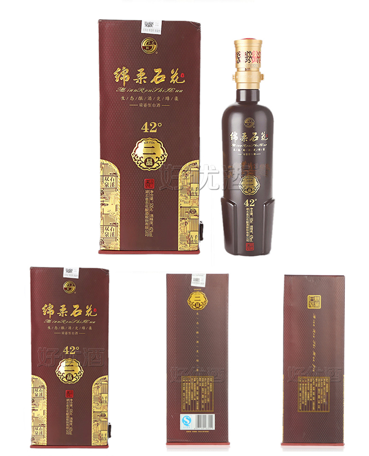 石花酒绵柔二品42度 500ml