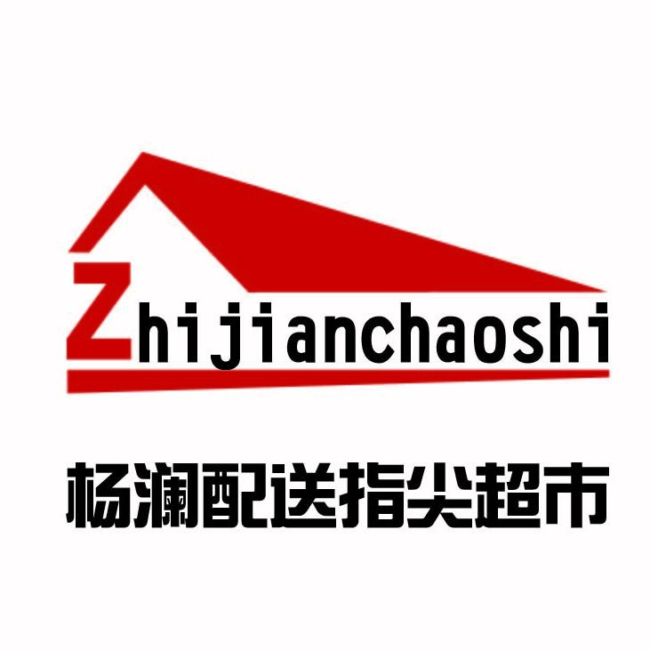 杨澜配送指尖超市200428