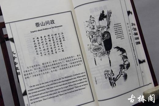 《孔子圣迹图》一函二册 商品图4