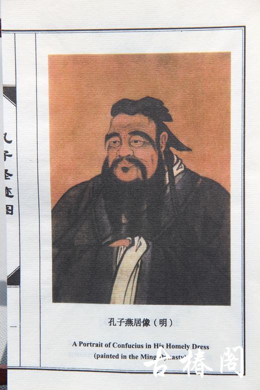 《孔子圣迹图》一函二册 商品图5