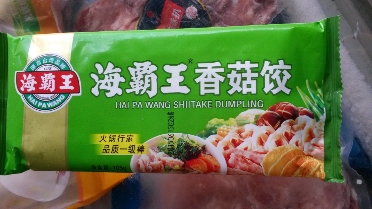 海霸王四季饺