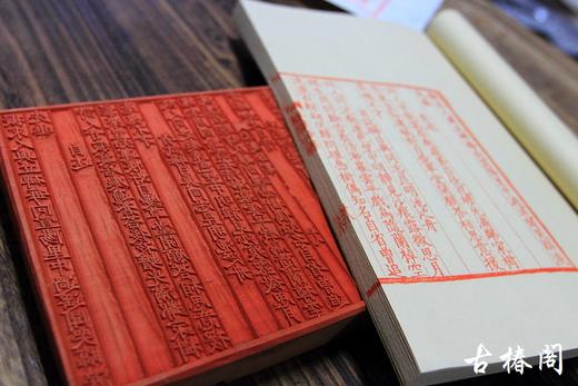 影刻南宋书棚本《朱庆馀诗集》朱砂红印本 商品图11