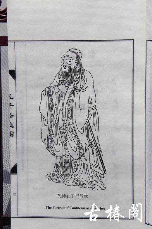 《孔子圣迹图》一函二册 商品图1