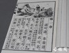 《道德经》一函二册 商品缩略图2