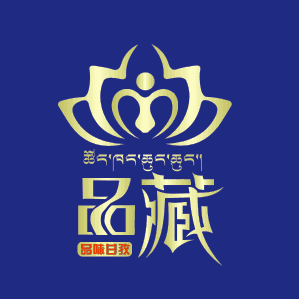 品藏-品味甘孜200429