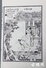 《聊斋志异图咏》一函十册 商品缩略图2