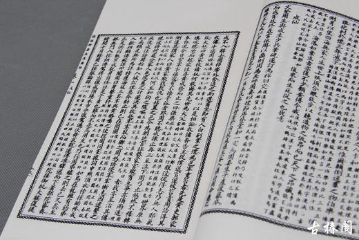 《聊斋志异图咏》一函十册 商品图4