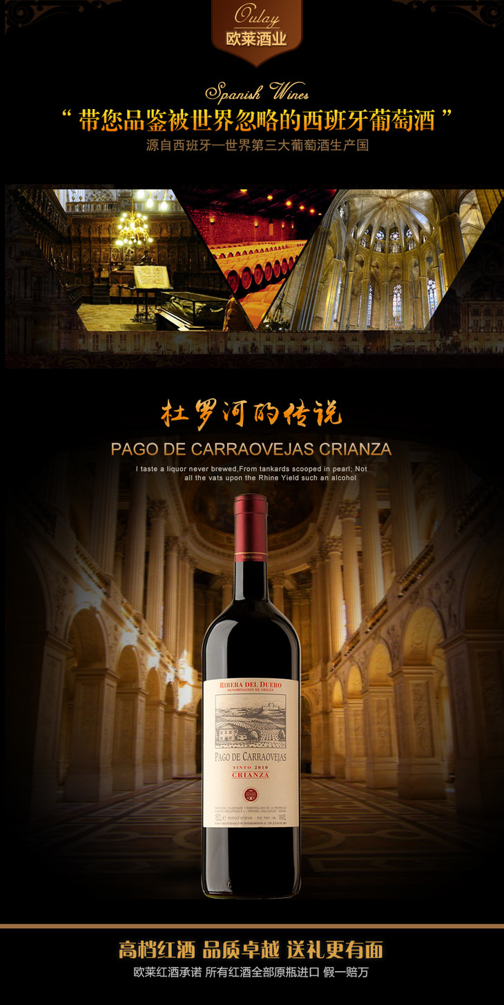 crianza 葡萄品种:丹魄(tempranillo) 类型:  干红 年份:   2010年