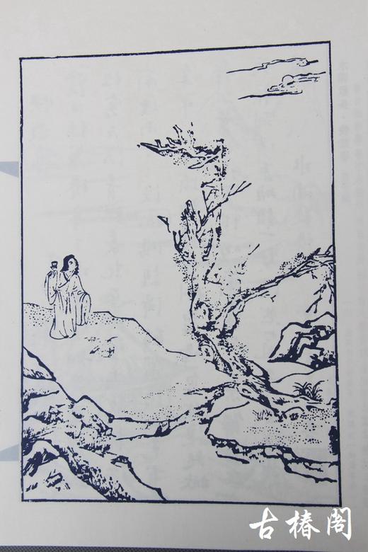 《唐诗宋词笺谱》一函三册 商品图5