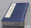 《论语意解》一函四册 商品缩略图0