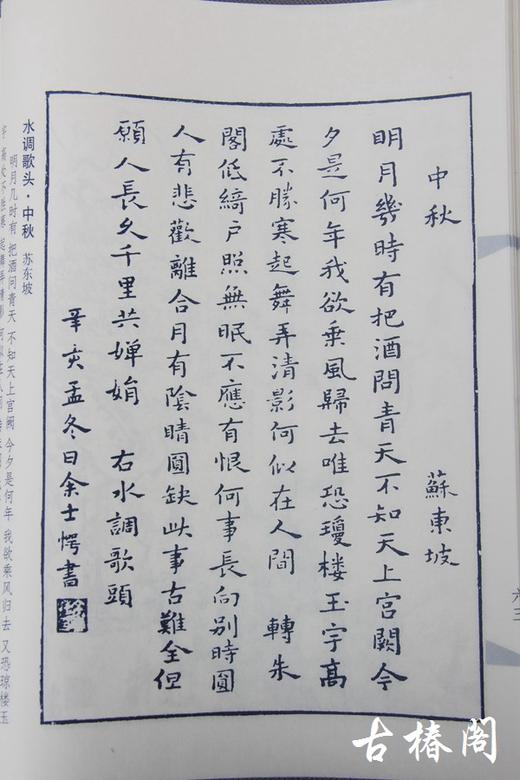 《唐诗宋词笺谱》一函三册 商品图2