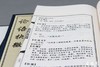 《论语抉微》一函三册 商品缩略图3