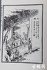 《聊斋志异图咏》一函十册 商品缩略图5