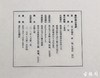 《萝轩变古笺》 商品缩略图10
